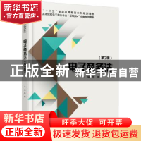正版 电子商务法 郭鹏主编 北京大学出版社 9787301286166 书籍