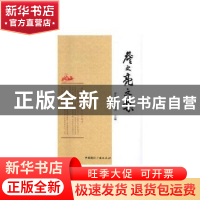 正版 詹之亮文集 罗贤灿 中国国际广播出版社 9787507839562 书籍