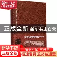 正版 西南边 冯良著 长江文艺出版社 9787535495860 书籍