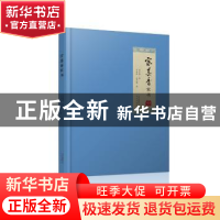 正版 宗其香家书 宗其香著 北京出版社 9787200126495 书籍