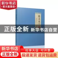 正版 宗其香家书 宗其香著 北京出版社 9787200126495 书籍