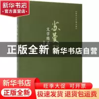 正版 苏曼殊文学精品选 苏曼殊著 现代出版社 9787514364491 书籍