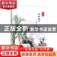 正版 紫薇童子 宗璞著 济南出版社 9787548825807 书籍