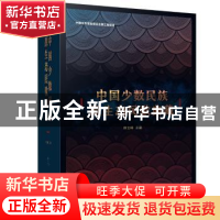 正版 天籁 和云峰 上海音乐出版社 9787552312850 书籍