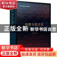 正版 天籁 和云峰 上海音乐出版社 9787552312850 书籍