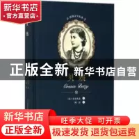 正版 贝姨 (法)巴尔扎克著 春风文艺出版社 9787531352532 书籍