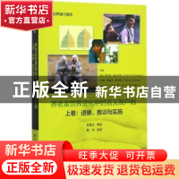 正版 养老金世界变化中的名义账户制:上卷:进展、教训与实施