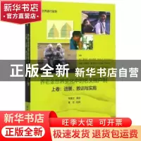 正版 养老金世界变化中的名义账户制:上卷:进展、教训与实施