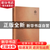 正版 孔子和他的弟子们 南怀瑾 东方出版社 9787506093910 书籍