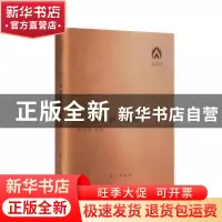 正版 孔子和他的弟子们 南怀瑾 东方出版社 9787506093910 书籍
