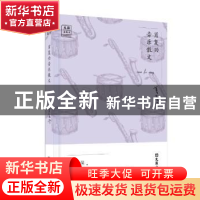正版 肖复兴音乐散文 肖复兴 文汇出版社 9787549621743 书籍
