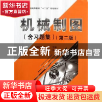 正版 机械制图 刘荣珍,赵军 科学出版社 9787030347831 书籍