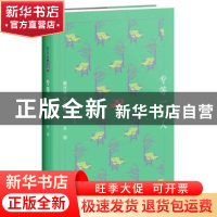 正版 专等一个人 朱湘著 四川人民出版社 9787220104442 书籍