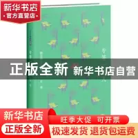 正版 专等一个人 朱湘著 四川人民出版社 9787220104442 书籍