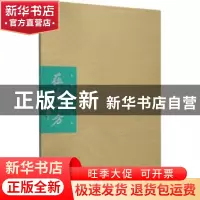 正版 在水一方 庸堂著 辽宁人民出版社 9787205090784 书籍