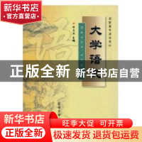 正版 大学语文 方大卫主编 安徽大学出版社 9787811104622 书籍