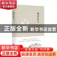 正版 闲情未了 宦洪云著 江苏凤凰文艺出版社 9787559409324 书籍