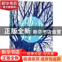 正版 月亮上有人 庄上儒 九州出版社 9787510859823 书籍