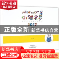 正版 小猫米罗2017 柯南 河南科学技术出版社 9787534969027 书籍