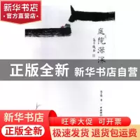 正版 庭院深深 高子庭 中国国际广播出版社 9787507841091 书籍