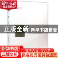 正版 嫁日 李金桃著 敦煌文艺出版社 9787546810010 书籍