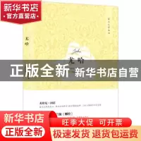 正版 尤哈 [芬]尤哈尼·阿霍 中国青年出版社 9787515349275 书籍