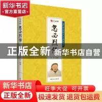 正版 元世祖忽必烈传 无 内蒙古文化出版社 9787552113549 书籍