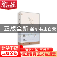 正版 一千零一夜 林桑榆[著] 东方出版中心 9787547312285 书籍