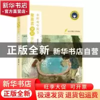正版 在游戏中拔节 童喜喜著 电子工业出版社 9787121328138 书籍