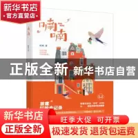 正版 喃喃 时巫著 江苏凤凰文艺出版社 9787559415295 书籍