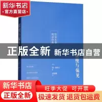 正版 傲慢与偏见 简·奥斯汀 研究出版社 9787519900762 书籍