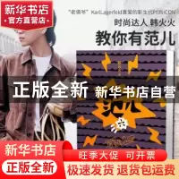 正版 范儿:六 韩火火 中国画报出版社 9787514615753 书籍