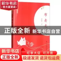 正版 布老虎 孙春平著 江西高校出版社 9787549354474 书籍