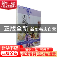 正版 长岁与君老 电线 贵州人民出版社 9787221120861 书籍