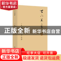 正版 天下美食 丁帆著 译林出版社 9787544771368 书籍