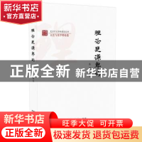 正版 理论是谦卑的 陆扬编选 商务印书馆 9787100154840 书籍