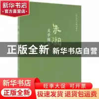 正版 朱湘文学精品选 朱湘著 现代出版社 9787514365153 书籍