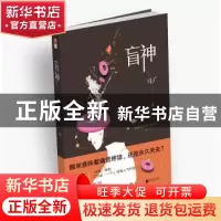 正版 盲神 马广著 江苏凤凰文艺出版社 9787559415233 书籍