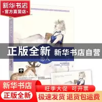 正版 珍珠恋人 山风著 贵州人民出版社 9787221146052 书籍