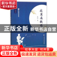 正版 寂寞在歌唱 夏阳著 江西高校出版社 9787549355327 书籍