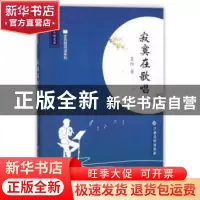 正版 寂寞在歌唱 夏阳著 江西高校出版社 9787549355327 书籍