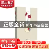 正版 民俗文化鉴赏 萧洪恩著 团结出版社 9787512660618 书籍