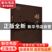正版 国宝鉴读 丁羲元著 上海人民美术出版社 9787532242733 书籍