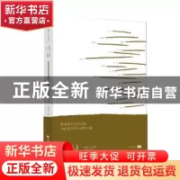 正版 诗镜 哑石 成都时代出版社 9787546420141 书籍