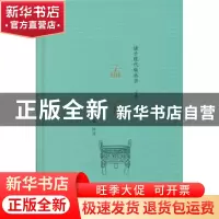 正版 孟子 方勇 评注 商务印书馆 9787100140287 书籍
