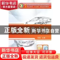 正版 汽车销售实务 李燕 机械工业出版社 9787111492726 书籍