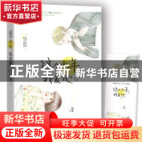 正版 这个少年,我爱他 然澈著 三秦出版社 9787551817646 书籍