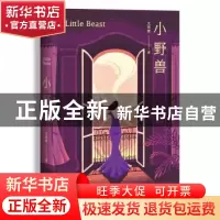 正版 小野兽 艾明雅著 浙江文艺出版社 9787533952563 书籍
