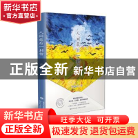 正版 人间最后一封信 薛晓萍 长江文艺出版社 9787570203390 书籍