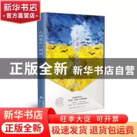 正版 人间最后一封信 薛晓萍 长江文艺出版社 9787570203390 书籍